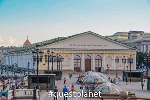 Центральный выставочный зал «Манеж» (посещение по желанию) 