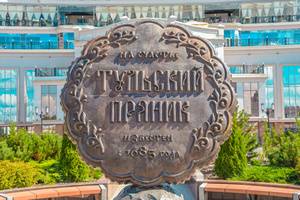 Памятник тульскому прянику