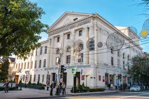 Филармония им. Григория Пономаренко